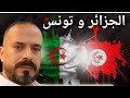 الأستاذ حميد يوضح دور الجزائر في المنطقة و علاقتها بالجارة تونس و قضية انبوب الغاز