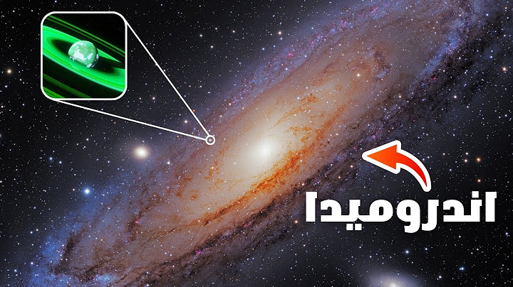 ماذا يوجد داخل مجرة اندروميدا ؟! 🤯