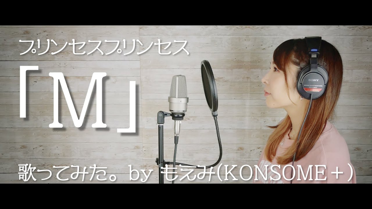 プリンセスM。これでよろしければそのままご購入ください。 maxresdefault.jpg