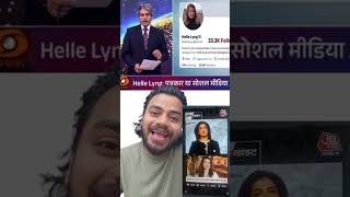 Norway Journalist Asked ONE Question… Indian TV Proved Rank 157 #indianmedia #anjanaomkashyap Profile