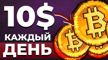 Что, если бы ты ПОКУПАЛ БИТОK каждый день на 10$, ПОСЛЕДНИЙ ГОД?