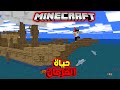ماين كرافت لكن أنا قرصان 1 Minecraft Pirate Power ماين كرافت لكن أنا قرصان 1 Minecraft Pirate Power