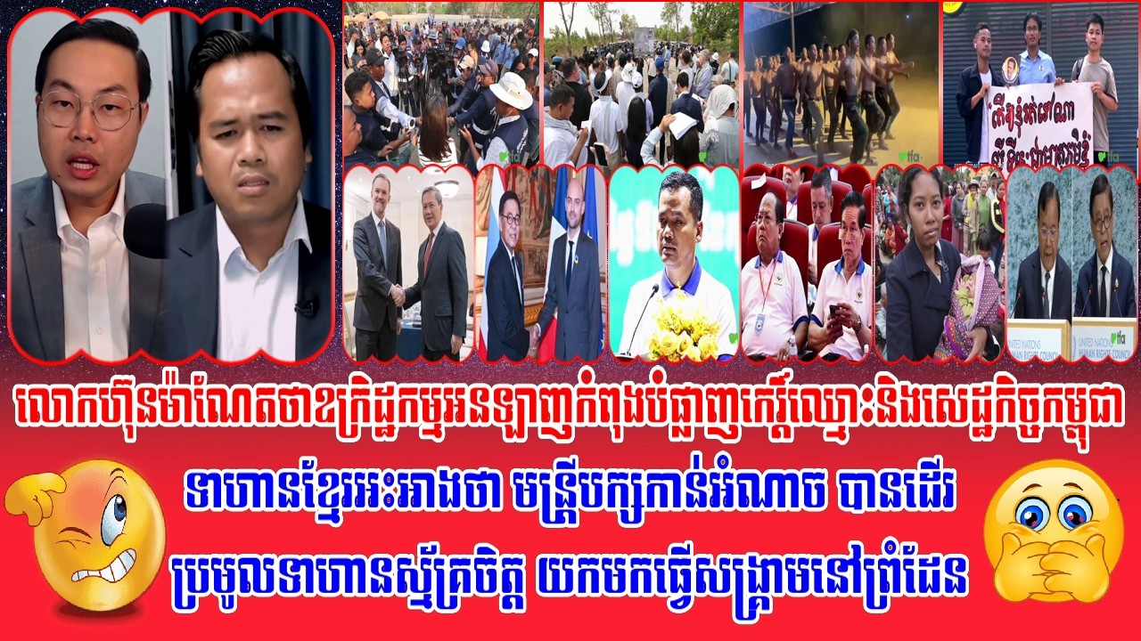 ❤️TFA Khmer Live Show | Khmer News | 27/02/2026 | Reachsey Krav Srok