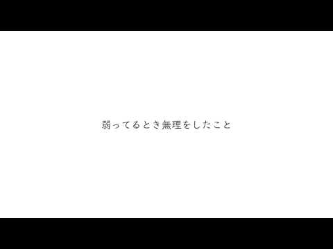 【女が歌ってみた】贖罪【傘村トータ様の曲】
