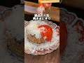 美味しかった難波居酒屋おすすめ3選🍺　 #大阪グルメ #大阪居酒屋