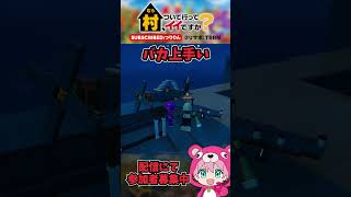 ⭐バカ上手い空母、戦闘機⭐ #つりりん #legofortnite  #fortnite #レゴフォートナイト #フォートナイト #shorts