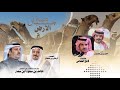 عتيبه جبال الارض سمارات الشعل فالح الغنامي جفران بن هضبان حصريا 2026 
