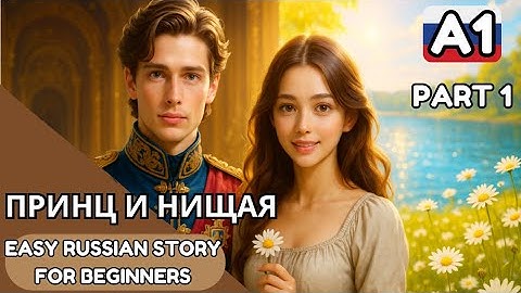 Learn Russian With A Simple Story for A1 Learners | Learn Russian Language #learnrussian