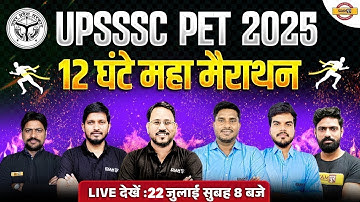 UPSSSC PET 2025 | UPSSSC PET 2025 MARATHON CLASS | PET 2025 COMPLETE MARATHON CLASS | PET महा मैराथन