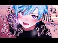 【女性向け】一人でシていたことを意地でも隠したいツンデレ弟【シチュエーションボイス / ショタボ / 】