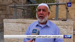 عشرات المستوطنين يقتحمون باحات المسجد الأقصى من جهة باب المغاربة - (19-9-2017)
