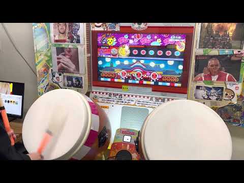 【太鼓の達人ニジイロver.】束ね糸 でたらめ 全良