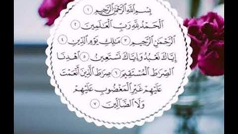 سورة الفاتحة بصوت القارئ الشيخ الحصري صوت جميل جداً