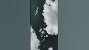 تلاوة هادئة ومريحة ♥️ 🎧  لا تدري لعلَّ الله يُحدث بعد ذلك أمرًا - رعد الكردي