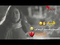 گالو حبيب الروح مل منك وراح گتلهم الله وياه بس كونه مرتاح حالات واتس اب