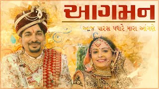 Video thumbnail of "Aagman | Jatin Bid | My Gruhjinalay Anjan-Pratishtha Theme Song"