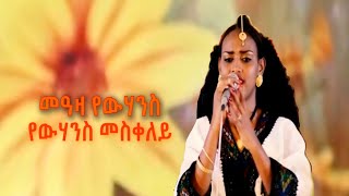Meaza Yohannes