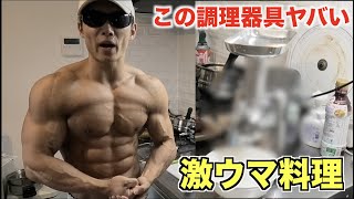 マジでオススメ！！これ使えば簡単に痩せられるわww激ウマ料理