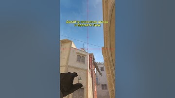 Mirage - Смок в китчен  #cs2 #csgo #cs2smokes #кс2