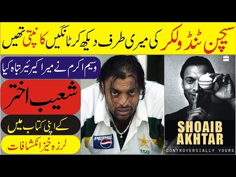 What Sohaib Akhtar Said About Sachin Tendulkar In His Book "Controversially Yours"