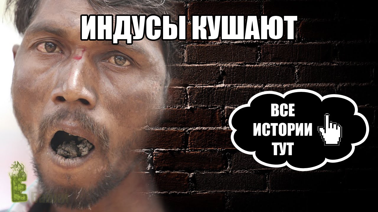 Частное видео индусов