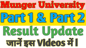 Munger University Part 1 ( 2020 - 23 ) & Part 2 ( 2019 - 22 ) Result Update जानें इस Videos में l