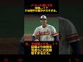 ノーヒット逃しても笑顔…!?大谷翔平の器がデカすぎると全米が感動😭✨ #shorts
