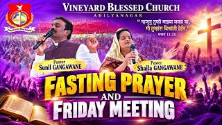 Download lagu Friday Fasting & Blessing Meeting | Vineyard Blessed Church | 16/10/26 | Pst. Sunil Gangawane