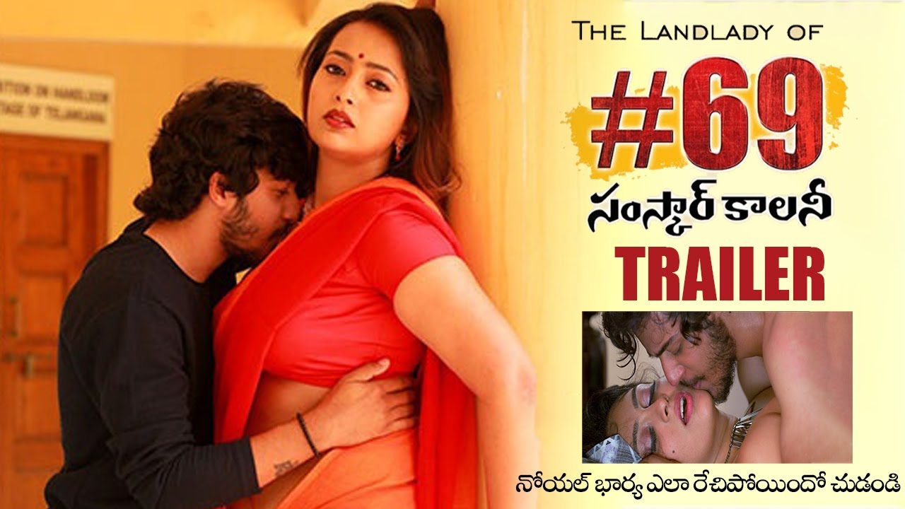 69 Samskar Colony Movie Official Trailer Esther Noronha 2022 Latest Telugu Trailers NS