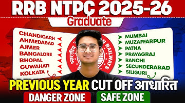 RRB NTPC  Previous Year Cut Off 2024 | RRB NTPC Graduate Level Cut Off Zone Wise | RRB NTPC Cut Off