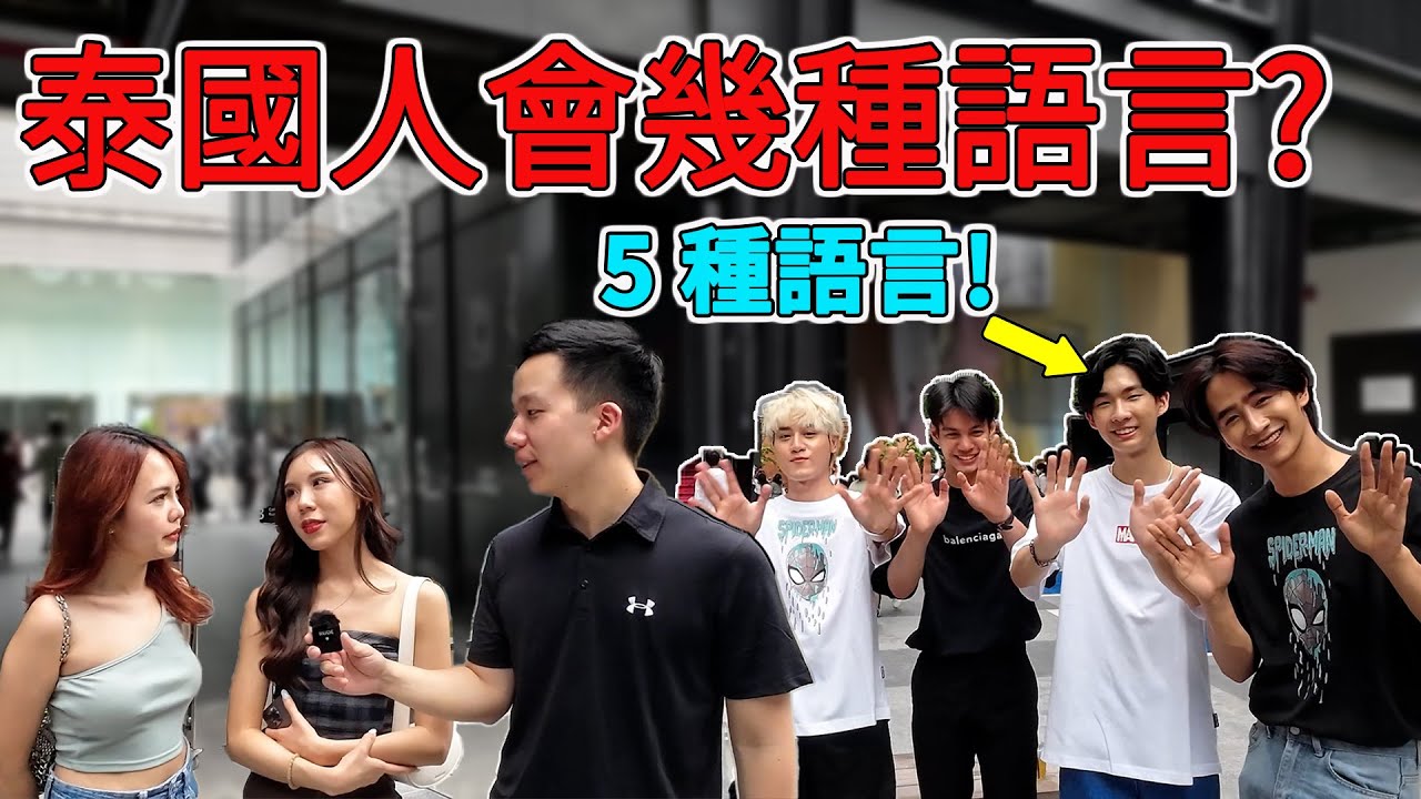 how-many-language-can-thai