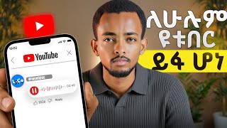This New YouTube Feature Fixes a Huge Problem