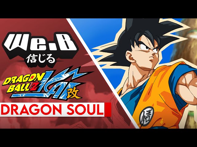 Dragon Ball Z Kai - Dragon Soul | FULL ENGLISH VER. Cover by We.B class=