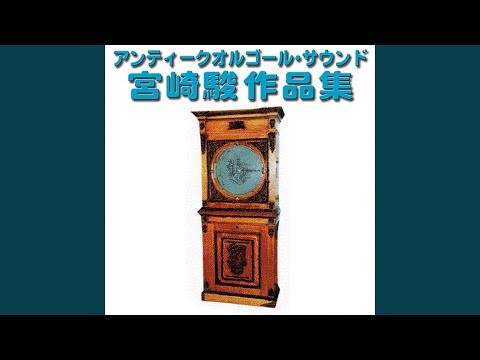 魔女の宅急便 オルゴール Amazon | セキグチ 魔女の宅急便 手巻きオルゴール ジジ