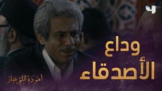 وداع مؤثر من علي بحر للبساطي