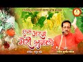          ek araj meri sun lo  pandit sudhir vyas new bhajan 2024