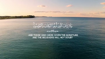 تلاوة هادئة ومريحة 🌸لسورة المدثر كاملة🌸 بصوت القارئ الشيخ حمزة يوسف🌸 قرآن كريم 🌸