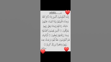 سورة(الأنفال)بصوت القارئ الشيخ صلاح بوخاطر ...💞😘💕🌹🍂