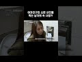 속옷입은 사진을 SNS에 올리는 여자의 심리 (여자분들은 이영상을 꼭!! 보세요)