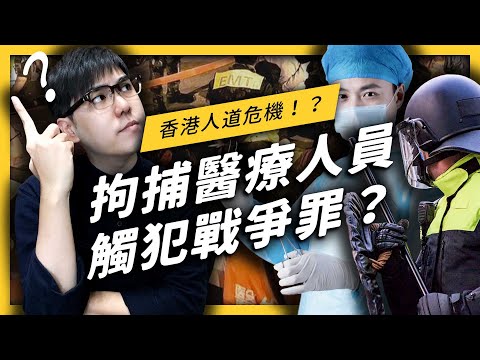 【志祺七七】無國界醫生可以選擇「人道救援」對象嗎？人道救援到底是什麼？《 生難字彙大辭海 》 EP 030