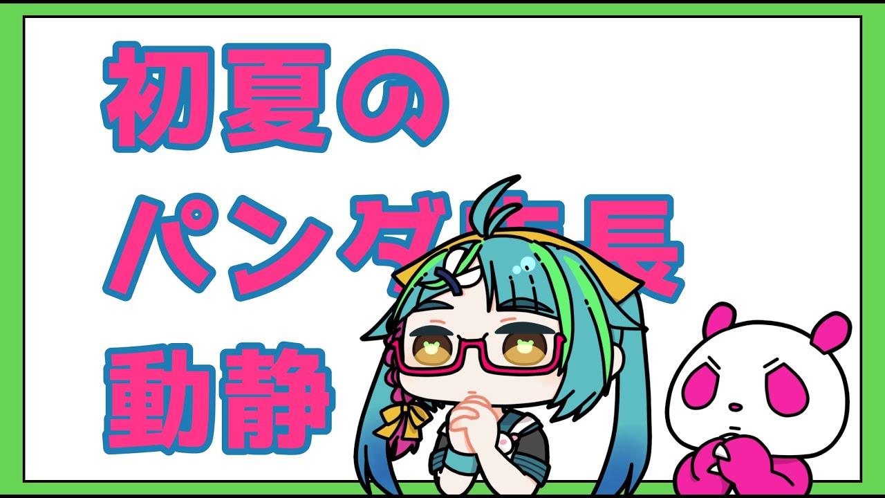 Scale Models] Casual Chat Stream: Panda Manager's Status Update