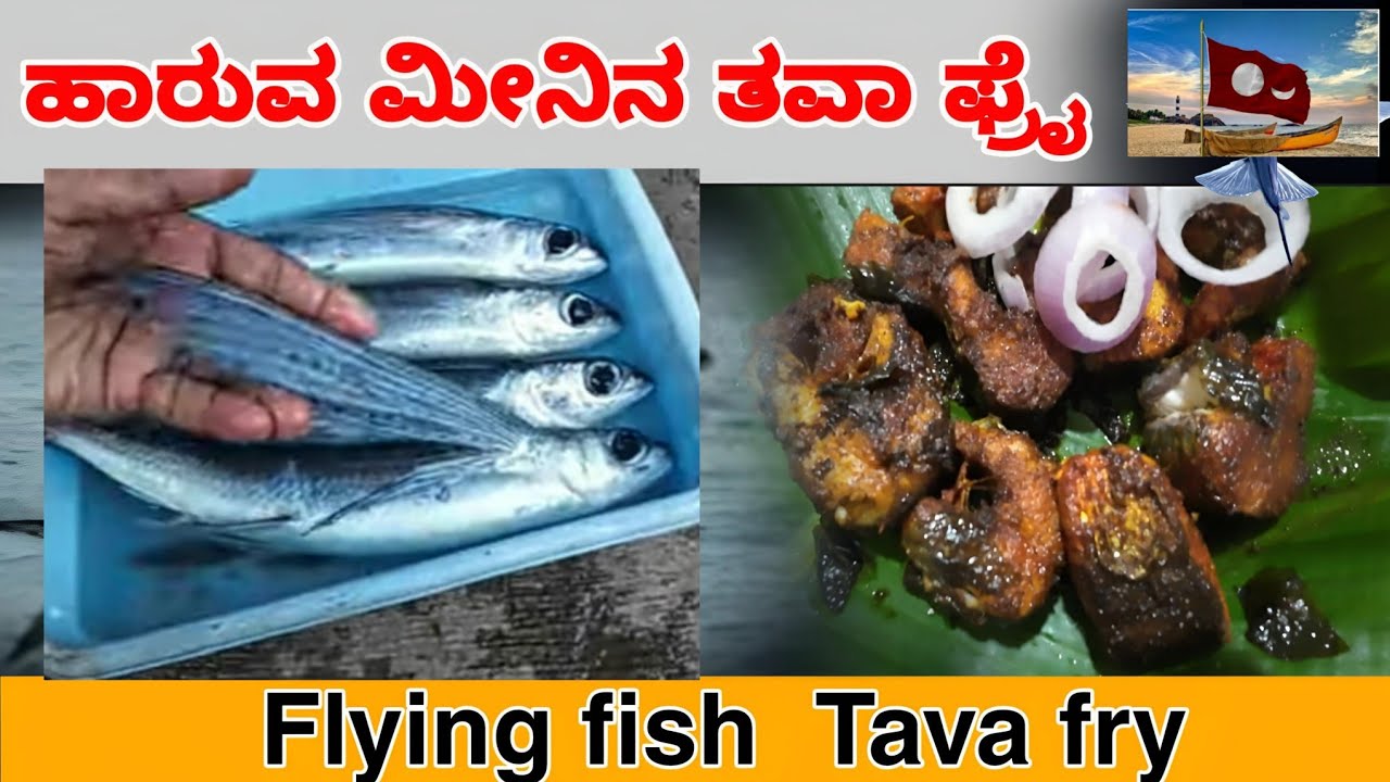 Crispy Flying Fish Fry: A Culinary Delight - YouTube
