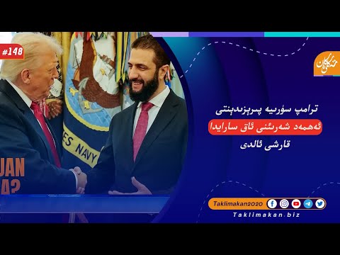 Taklimakan Daily News 11 11 2025