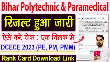 Bihar Polytechnic Result 2023 Kaise Check Kare | Bihar Para Medical Result 2023 | DECEC Result 2023