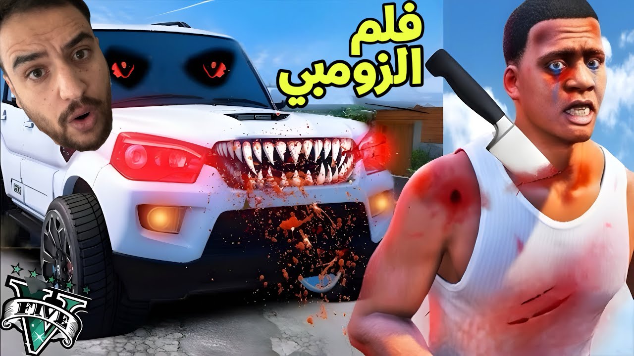 فلم البقاء على قيد الحياه الحلقه الاولى (انهيار المدينه بالكامل) 😱 | قراند 5