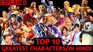 Tekken top 10 Greatest Characters\/in Hindi