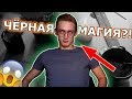 Кринж Обзор : Заговоры Для Хорошей Учебы | это всё.