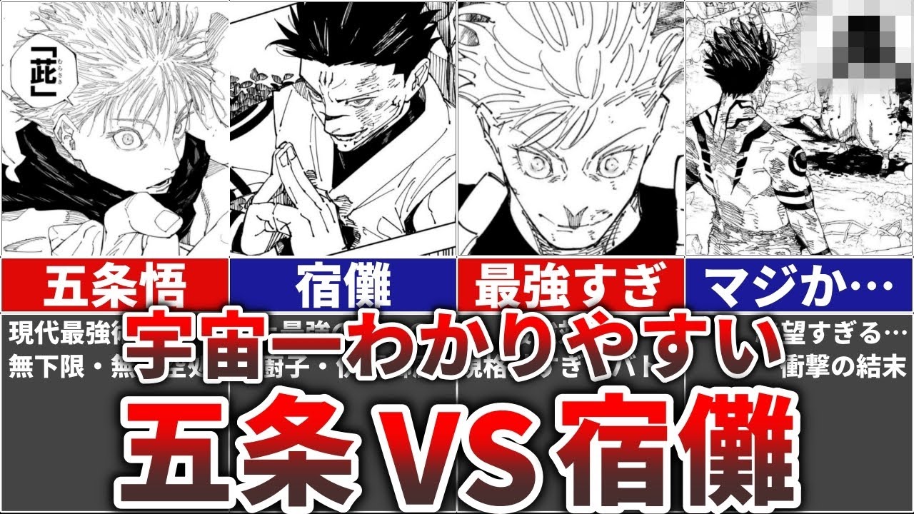 オ*ず様 呪術廻戦 額装高精細デジタルカラー　五条VS宿儺 オ*ず様 呪術廻戦 額装高精細デジタルカラー五条VS宿儺