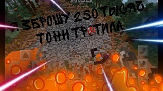 тестируем новые ТНТ |minecraft|