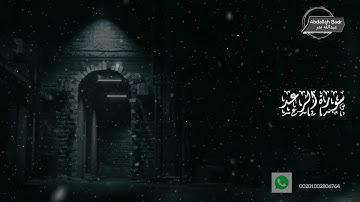 سورة الرعد عبدالله بدر